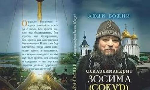 Memória de S.  Zósima.  Venerável Zósima de Solovetsky - fundador do mosteiro Solovetsky e seu primeiro benfeitor Onde está localizada a imagem milagrosa?
